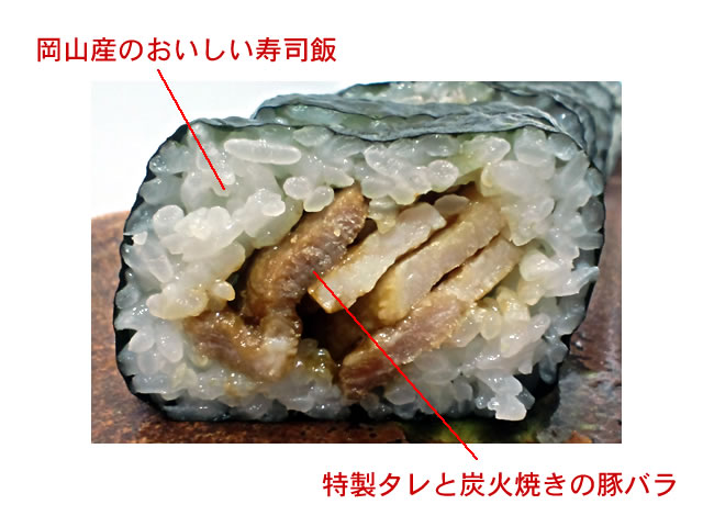 【豚かばの巻き寿司】美園自慢の寿司飯と特製タレと炭火で焼き上げた『豚のかば焼き』を使用した巻き寿司