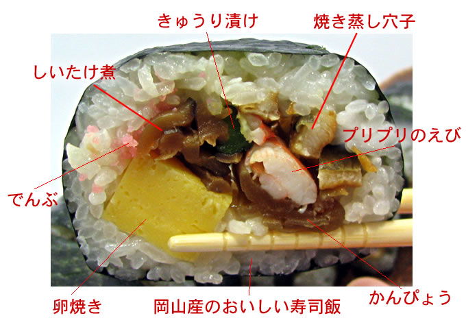 【美園特製　恵方巻き】当店自慢の寿司飯と七種類の具材が最高にうまい巻き寿司