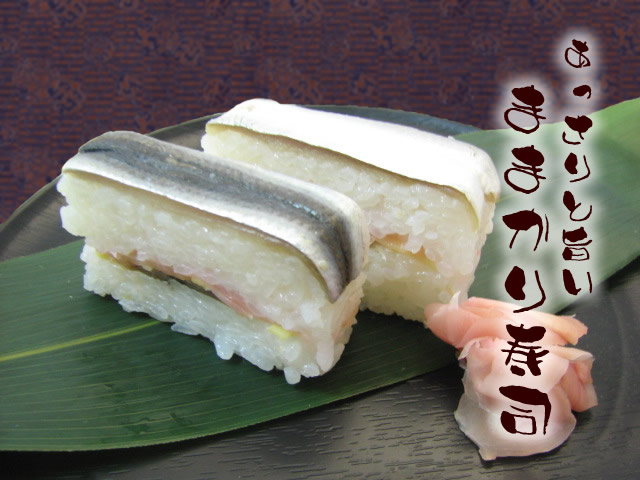 岡山名物 ママカリ寿司