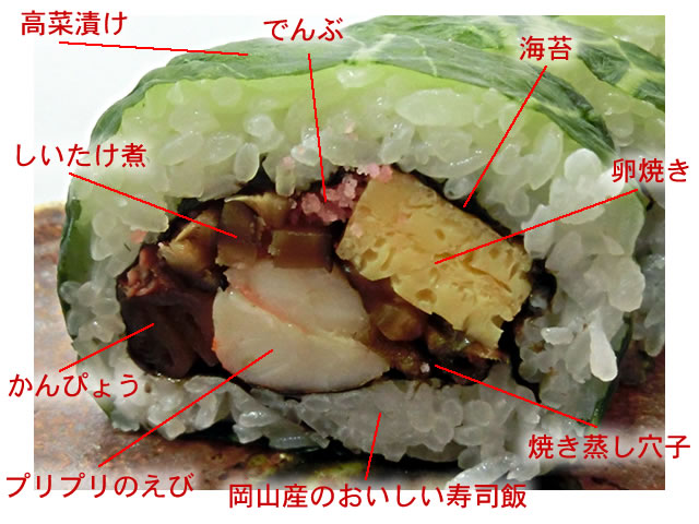 【こだわり高菜 上巻き寿司】七種の具と高菜漬けの絶妙な旨さ